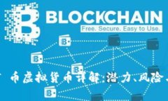 菲律宾 GT 币虚拟货币详解