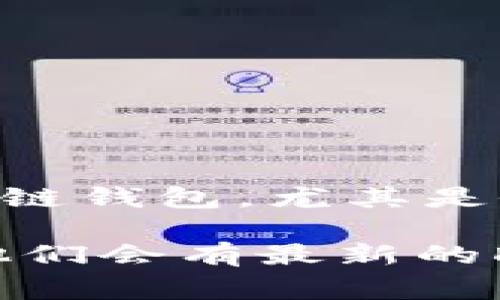 截至目前，我没有实时的数据来提供tpwallet上DApp的确切数量，因为这些信息会频繁变动。通常，每个区块链钱包，尤其是像tpwallet这样支持多个区块链和功能的钱包，DApp的数量会随着新的项目发布和现有项目的变更而变化。

如果你想要了解tpwallet上当前具体有多少个DApp，建议你访问tpwallet的官方网站或其社区渠道，通常他们会有最新的DApp列表和信息更新。