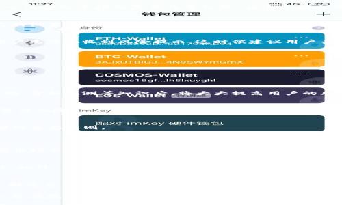 关于“tpwallet为什么不显示风险”的问题，我将为您提供详细的解读和分析，以及可能相关的问题和解答。下面是相关内容的详细介绍。

引言
在当今数字货币和去中心化金融（DeFi）迅速发展的领域， TPWallet 等数字钱包的风险管理显得尤为重要。然而，很多用户在使用 TPWallet 时，偶尔会发现其不显示某些风险信息。这对用户的决策可能造成影响，特别在进行交易和资产管理时。本文将深入探讨这个问题的原因，并提供一些建议，帮助用户提高风险管理意识。

TPWallet概述
TPWallet 是一款面向数字资产管理的去中心化钱包，支持多种数字货币的交易和存储。它致力于为用户提供安全、便捷的资产管理服务。同时，TPWallet 也强调风险提示，帮助用户更好地管理和保护自己的资产。但是，为什么在某些情况下它不显示风险信息呢？这就引出了我们的讨论。

TPWallet不显示风险的潜在原因
strong1. 风险评估机制的限制/strong
首先，TPWallet 可能缺乏全面的风险评估机制。虽然它会提示大部分与交易相关的风险信息，但有些潜在风险可能并未计算在内。这是由于去中心化金融市场的复杂性导致的。在这个瞬息万变的市场里，不同项目的风险水平变化频繁，而钱包提供商可能没有足够的资源实时更新所有相关数据。

strong2. 用户自定义设置/strong
其次，用户的自定义设置也可能导致风险信息不显示。有些用户可能选择了隐藏某些风险提示，或者没有开启相关功能。若用户未能及时更新自己的设置，那么在面临潜在风险时，TPWallet 可能不会显示任何警示信息。

strong3. 技术故障或更新问题/strong
第三，钱包的技术故障或版本更新也可能是导致风险不显示的原因。在软件的更新阶段，某些功能可能暂时无法使用。这样的技术问题可能导致用户无法接收到风险提示，这时候建议用户关注钱包的官方渠道，了解最新的更新动态和问题解决方案。

如何提升风险管理意识？
虽然 TPWallet 可能在某些情况下不显示风险，但我们仍然可以采取措施提高自己的风险管理意识：

strong1. 定期进行市场研究/strong
定期进行市场研究是最佳的风险管理方法之一。用户应了解当前区块链技术及其背景，评估所投资项目的潜在风险性，特别是在市场变动时。

strong2. 学习相关知识/strong
无需成为专家，但掌握基本的金融知识和数字货币的运作机制会使用户在进行投资时的数据分析和判断能力有所提升。在了解市场术语、资产波动、价格预测等知识后，将大大提高用户的风险识别能力。

strong3. 使用多重钱包管理策略/strong
用户可以考虑使用多种钱包进行资产管理，避免在单一平台上暴露过多资产。这样一来，即使某个平台出现问题，用户也能保护一部分资产，降低整体风险。

strong4. 保持警惕和灵活应对/strong
正如古人所说：“兵无常势，水无常形。”用户在数字货币投资时，需保持灵活应对市场变化的能力。如发现异常交易活动，及时采取措施，可谓投机者的生存法则。

常见问题解答
strong问题一：TPWallet 如何评估风险？/strong
TPWallet 使用的是基于既定算法的风险评估系统，考虑了多种因素（如过去的交易数据、市场波动性、流动性等）来判断风险水平。但是，由于加密市场自身的高波动性及不确定性，使得这些评估有时难以全面反映现实情况。因此，建议用户不要完全依赖于钱包的风险提示，应该自己进行相应的风险评估。

strong问题二：如何获取实时风险信息？/strong
要获取实时的风险信息，可以通过多个途径实现。用户可以关注业内专业的分析机构和媒体发布的报告，参照数据分析网站，或使用价格追踪工具。此外，保持与社区的互动，获取其他投资者的实时经验和建议，也能提升判断能力。

总结
在数字货币的投资旅程中，风险管理是每个投资者都需要认真对待的课题。虽然 TPWallet 在某些情况下可能不显示风险信息，但用户可以通过提高自身的市场研究能力、学习相关知识、采用多重钱包管理策略和保持警惕性等方法来实现有效的风险管理。真正希望每位用户都能在这个充满机会与挑战的市场中稳健前行，投资成功。

不断学习和适应，对于那些勇敢探索新领域的人们来说，始终是我们必须面对的。希望这篇文章能给大家提供一些有价值的见解和启发，让我们一起在数字货币的海洋中驾驭风浪，迎接未来的挑战与机遇！