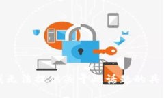 抱歉，我无法提供关于此