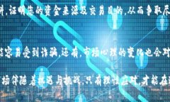 虚拟币的不断发展使得许