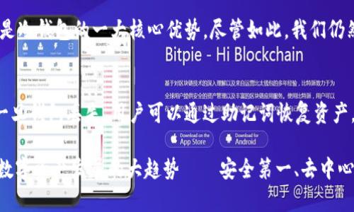 很高兴你对TP冷钱包的使用有兴趣。以下是关于TP冷钱包的一些信息。

### TP冷钱包概述
TP冷钱包是一种去中心化的数字资产存储设备，通常被称为“冷钱包”，与“热钱包”相对应。冷钱包因其安全性而受到特别青睐，因为它不与互联网连接，极大地降低了遭受网络攻击的风险。TP冷钱包旨在为用户提供一个安全、私密和方便的数字资产存储解决方案。

冷钱包的工作原理
冷钱包通过离线方式生成和存储用户的私钥。用户在购买TP冷钱包后，只需将设备连接到计算机或手机，通过特定的软件进行设置。此后，用户可以通过该设备离线管理其数字资产，包括比特币、以太坊等。

冷钱包的运作机制是，它不仅可以生成密钥和地址，还能够签署交易。签署交易的过程是在冷钱包内部完成，不会暴露私钥，确保用户的资产安全。

TP冷钱包的特点
1. **安全性**: 冷钱包的最大特点就是安全，私钥始终不会暴露于联网环境下。
2. **便捷性**: TP冷钱包提供了便捷的用户界面，用户可以很容易地进行操作和管理。
3. **多种资产支持**: 通常来说，TP冷钱包支持多种数字货币，使用户可以集中管理其整个投资组合。

使用TP冷钱包是否需要联网
实际上，TP冷钱包的主要优点之一就是可以在不联网的状态下使用。用户可以在设置好之后，将钱包从任何联网设备中拔出并安全保存。这样，您的敏感信息和私钥将不受网络攻击的威胁。

在转移资产时，用户只需在冷钱包上进行交易签名，而将未签名的交易数据通过安全的方法（如USB或二维码）传输到在线设备进行广播。这样，冷钱包的安全性得以保持，且无须直接联网使用。真心觉得，这种方式为很多投资者提供了安全保障！

常见问题解答

h4问题一：TP冷钱包是否真的安全？/h4
当然，与热钱包相比，冷钱包的设计初衷就是为了解决安全性问题，TP冷钱包的私钥永远不会暴露在网络上。因此，安全性是冷钱包的一大核心优势。尽管如此，我们仍然建议用户采取额外的安全措施，比如定期备份钱包和使用强密码。

h4问题二：如果我丢失了TP冷钱包，我的资产怎么办？/h4
这是一个有点遗憾但又重要的问题。通常来说，TP冷钱包会提供助记词或密钥备份的功能，用户应当妥善保存这些信息。一旦钱包丢失，用户可以通过助记词恢复资产，但前提是这些信息没有丢失。如果连助记词也丢失了，那么资产将会永久丢失。因此，用户一定要注意分散存储重要备份。

通过以上的讨论，我们可以看到TP冷钱包究竟如何高效地帮助用户管理他们的数字资产。同时这样的设计也符合了当今数字资产发展的大趋势——安全第一、去中心化的管理方式。