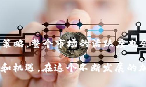 在处理TPWallet中的代币无法出售的问题时，用户可能会感到困惑和不安。这里有一些常见的解决方案和建议，帮助您更好地理解和解决这个问题。

1. 确认交易对的流动性
首先，您需要确认您想要出售的币种是否具有足够的市场流动性。有时，某些小型代币缺乏买家，导致无法快速交易。因此，可以考虑以下步骤：
ul
    li检查您拥有的代币的交易平台，查看是否有足够的买单。/li
    li查看代币的市值和交易量，确保其处于活跃交易状态。/li
/ul

2. 网络费用及交易确认
许多用户在尝试出售代币时，仍然可能面临较高的网络费用。有时，网络拥堵使得交易确认时间延长，从而导致无法完成出售。您可以：
ul
    li检查当前的交易费用，确保您设置的费用足够吸引矿工确认您的交易。/li
    li选择低负载时段进行交易，以降低等待时间。/li
/ul

3. 使用其他交易平台
如果您在TPWallet上无法顺利出售代币，可以考虑将代币转移到其他交易所。很多时候，一些交易所对某些代币支持更好，有更多的买家。例如：
ul
    li您可以查看其是否在币安、火币网等主流交易所上市。/li
    li注意评估转账手续费，以确保转账的经济性。/li
/ul

4. 检查钱包设置
有时，钱包的设置和操作不当也会导致无法出售代币，请确保：
ul
    li您的钱包是最新版本，确保没有技术故障。/li
    li检查是否启用了正确的代币显示和交易功能。/li
/ul

5. 求助于社区和技术支持
如果上述步骤均未解决问题，您可以向社区寻求帮助。许多交易所及钱包都有官方社交媒体和用户论坛。此外，可以考虑：
ul
    li访问TPWallet的官方社交媒体平台，提出您的问题。/li
    li查看其他用户是否遇到相同问题，并寻找解决方案。/li
/ul

6. 一些思考与感受
面对此类交易问题，许多用户可能会感到焦虑和无助，特别是当我们的资产无法流动时。我真心觉得，这种情况让人非常遗憾，投资应该是让我们感到兴奋的事情，而不是让我们陷入困境。如果能够及时找到解决方案，就能减轻这些担忧。希望能帮助您顺利出售您的代币，找到合适的购入者！

潜在的相关问题

h41. 我应该选择哪个交易平台来出售示代币?/h4
选择合适的交易平台出售代币是至关重要的。您可以考虑几个关键因素：
ul
    li交易平台的信誉和安全性，确保您的资产安全。/li
    li流动性情况，选择那些活跃交易的代币。/li
    li交易费用是否合理。/li
/ul
我个人建议您查看交易平台的用户评价和论坛讨论，这会帮助您做出明智的选择。心里总是希望能找到一个既便宜又有流动性的地方，让自己能轻松地进行交易。

h42. 买家可以采取哪些措施来促进交易?/h4
若您是一位买家，想快速成交，可以采用一些策略来提高交易的可能性。
ul
    li提供更具竞争力的价格，吸引其他买家。/li
    li增加买单额度，以提高交易者的对买入的兴趣。/li
    li选择活跃时期出价，通常更容易达成交易。/li
/ul
我有时候真的觉得，这种措施可以帮助买家更快找到心仪的币，而不至于让他们漫长等待的失落。如果每个参与者都能找到适合的策略，整个市场的活跃度也会增加，真是皆大欢喜的事情。

总结来说，当您的TPWallet中的代币无法出售时，请不要太过焦虑。访问适当的信息、寻求社区的帮助，最终会找到合适的解决方案和机遇。在这个不断发展的加密市场中，灵活应对是非常关键的。希望这些建议能帮助您顺利地完成交易，非常期待您的成功故事！