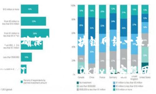 将USDT从OKEx转到TPWallet的步骤如下：

### 一、准备工作
在开始转账之前，请确保您已完成以下步骤：
1. **创建TPWallet账户**：如果您还没有TPWallet账户，请先下载应用程序并完成注册。
2. **获取TPWallet的USDT地址**：在TPWallet中找到USDT钱包，点击接收按钮，复制您的USDT地址。

### 二、在OKEx进行操作
1. **登录OKEx账户**：使用您的账号和密码登录到OKEx平台。
2. **找到钱包功能**：在主界面上，找到并点击“钱包”。
3. **选择提币**：在钱包页面找到“提币”选项，点击进入。
4. **选择USDT**：在提币页面，找到“Tether (USDT)”并选择。
5. **填写转账信息**：
   - **提币地址**：粘贴您从TPWallet复制的USDT地址。
   - **提币数量**：输入您要转账的USDT金额。
   - **手续费确认**：确认转账的手续费，并确保您有足够的余额来支付手续费。
6. **确认转账**：核对所有信息无误后，点击“提交”或“确认”按钮。

### 三、注意事项
- **确认区块链网络**：在转账时，请选择正确的区块链网络（例如，ERC20, TRC20等），确保与TPWallet的地址匹配。
- **检查转账状态**：可以在OKEx的转账记录中查看提币状态，也可以在TPWallet中查看到账情况。
- **安全性**：确保您的登录信息和钱包地址的安全，避免泄露。

### 四、总结
转账过程总体来说相对简单，只要正确填写信息并确保所选区块链网络一致，就能顺利完成USDT的转账。

如果您在转账过程中遇到任何问题，可以随时咨询TPWallet或OKEx的客服团队，他们会提供帮助和支持。希望您的转账顺利！