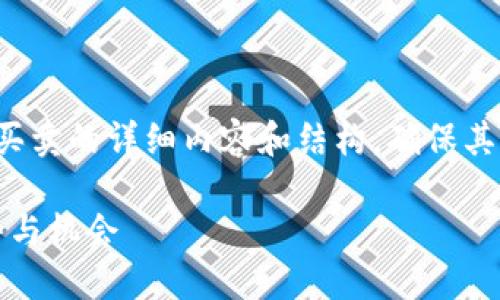 在此，我将为您准备一个关于虚拟币平台差价买卖的详细内容和结构，确保其符合要求，尽量引入情感化表达和个性化细节。

虚拟币平台差价买卖：2024年未来发展的趋势与机会