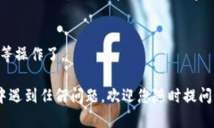 如果您想下载TPWallet，以下是一个简明的指南，帮