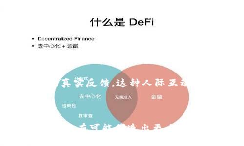 虚拟币合并是指两种或多种加密货币的特性、技术或资源的结合。这个过程通常包括代码层面的整合、市场的合并，甚至是社区的融合。通过合并，加密货币项目可以共享资源，增加用户基础，提升技术实力，或者在竞争激烈的加密市场中获得竞争优势。

合并的形式可以多种多样，例如：

1. **技术合并**：两个加密项目可以选择共享技术代码，这样能够吸取彼此的优点，加强项目的安全性和稳定性。

2. **市场合并**：通过合并，两个加密货币的市场可以擦出火花，互相壮大，提高总市值。

3. **社区合并**：两种数字货币的支持者去除分歧，融合成为一个更大的社区，有助于增强用户的忠诚度和参与度。

虚拟币合并的意义

虚拟币合并可以带来多个层面的好处。首先，技术上，通过代码合并，两个项目可以利用彼此的技术优势，避免重复研发，节约资源。例如，某个货币在交易速度上表现优秀，另一个在安全性上有优势，合并后可提升整个项目的竞争力。

其次，从市场角度看，合并后的货币可能会吸引更多的投资者，从而提高整体市值。市场上用户数量的增加，往往意味着更多的交易量和资金流入，实现共赢。

最后，社区合并往往能够创造出一个更为活跃的用户群体。合并过程中，若能有效地维护用户之间的关系，给予他们合适的价值认可，那么新平台将更容易获得支持和积极反馈。

虚拟币合并的挑战

当然，虚拟币合并来临的同时也伴随着挑战。首先，技术层面的合并亟需合理设计，避免在合并过程中出现安全漏洞，导致用户资产风险增加。其次，投资者可能对合并的发展前景产生不确定性，若信息不透明，可能会导致投资者流失。

最后，合并后的社区如何融合也是一个长期的挑战。如果处理不当，旧社区成员与新成员可能存在隔阂，导致分裂的社区效应，反而降低了项目的价值。

关于虚拟币合并的常见问题

strong问题一：合并后的代币会如何表现？/strong

合并后的代币表现取决于多个因素，包括市场反应、技术实现和社区支持等。如果技术整合顺利，并且市场对合并持乐观态度，代币的价格很可能会上涨；反之，如果合并引发了不信任或技术漏洞，那么代币表现可能会相对低迷。

在我个人的经历中，曾经看到某个合并项目在初期因市场期待而大幅上涨，但随后因为技术问题导致信任削弱，价格却出现了较大的波动。这让我感到有些遗憾，觉得项目的发展本可以更加理想。

strong问题二：我应该如何判断一个合并项目的价值？/strong

判断一个合并项目的价值，首先要关注项目的白皮书，详细了解技术方面的整合措施、资金运用以及未来发展规划。此外，关注合并后的团队是否有足够的经验和能力来执行计划也是至关重要的。通过参与社区讨论，了解其他用户的看法，也能够提供更多的参考信息。

在这方面，我真心觉得，积极参与社区是非常有益的。通过留言、发帖等方式，可以与其他投资者交流，获取更多关于项目的真实反馈。这种人际互动常常能帮助我找到更为细致的判断依据。

结尾

虚拟币合并作为一种新兴现象，越来越受到关注。尽管它带来了机遇与挑战，但在积极的思考与适当的决策下，合并项目仍然有可能创造出更大的价值。希望每个投资者在面对合并项目时，能够冷静分析，做出明智的选择。