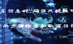 要取消TPWallet的授权，可以