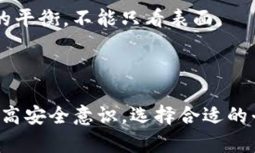 要将TP钱包（TPWallet）中的币兑换成法定货币（如人民币、美元等），一般的步骤如下：

### 步骤一：选择合适的交易平台

首先，你需要找到一个支持你所持有的加密货币的交易平台。常见的加密货币交易平台有币安（Binance）、火币（Huobi）、OKEx等。选择交易平台时，可以考虑以下几个因素：

ul
    listrong支持的交易对：/strong确保平台支持你需要兑换的币种，比如USDT、ETH、BTC等。/li
    listrong手续费：/strong了解平台的手续费结构，有的平台交易手续费较低。/li
    listrong安全性：/strong交易平台的安全性也是非常重要的，查看平台的用户评价，了解其历史安全记录。/li
/ul

### 步骤二：注册并验证账户

在选择好交易平台后，你需要注册一个账户。通常情况下，平台会要求你完成身份验证，以确保用户的合法性。这个过程可能涉及上传身份证明文件、手机号验证等步骤。

### 步骤三：将币从TP钱包转入交易平台

接下来，你需要将TP钱包中的币转入你在交易平台上的账户。一般步骤如下：

ol
    li登录你的交易平台账户，找到“充值”或“存款”选项。/li
    li选择你要转入的币种，平台会提供一个专属的充值地址。/li
    li打开TP钱包，选择相应的币种，点击发送（或转账），将资金发送到该充值地址。/li
/ol

完成后，等待几分钟到几个小时，资金会到账（具体时间取决于网络和平台的处理速度）。

### 步骤四：将币兑换成法定货币

币到账后，你可以在交易平台上进行兑换。具体步骤一般如下：

1. 找到相应的交易对（如BTC/USD、ETH/CNY等）。
2. 选择卖出（或兑换），输入你希望兑换的数量，确认订单。
3. 等待成交，通常会是市价单或限价单。
  
### 步骤五：提取法定货币

成功兑换后，你可以将法定货币提现到自己的银行账户。这个过程通常需要绑定银行卡，提现的步骤如下：

ol
    li找到“提现”或“取款”选项。/li
    li选择法定货币，输入要提现的金额。/li
    li确认信息无误，提交提现申请。/li
/ol

提现时间通常从几小时到几天不等，具体根据银行处理时间。

### 步骤六：注意安全和风险

在进行加密货币交易和兑换时，请注意以下几点：

ul
    li确保保护好你的账户信息，使用复杂的密码及双重验证。/li
    li注意市场风险和波动，建议随时关注市场动态。/li
    li合理控制投资，不要投资超过自己承受能力的金额。/li
/ul

### 可能相关的问题

#### 1. TP钱包的安全性如何？

作为用户，我们都希望我们的资产能够安全无虞。TP钱包作为一种热门的加密货币钱包，其安全性还是备受关注。

首先，TP钱包采用了多种安全技术，如加密技术和私钥存储等，旨在防止用户资产被盗。此外，TP钱包的用户界面较为友好，设备相容性强，操作简便。这使得很多用户在使用时不会感到不便。

不过，无论哪种电子钱包，用户本人也需要加强安全意识。例如，不要轻易泄露自己的私钥，定期改变密码；如果使用公共网络或设备，务必要谨慎。

真心觉得，如果我们能提高自我保护意识，往往能加大资产安全的保障。每一次安全操作都是对自身财产的一份保护。

#### 2. 如何选择合适的交易平台？

选择一个合适的交易平台几乎是每个加密货币投资者都需要面对的问题。在众多的平台中，如何做出选择显得尤为重要。

ul
    listrong用户评价：/strong通过社区信息、论坛或社交媒体了解其他用户对平台的评价。真实的用户反馈往往能揭示出平台的真实情况。/li
    listrong功能齐全：/strong选一个功能齐全的平台非常重要，比如是否支持法币充值、是否提供多种交易工具等。/li
    listrong客服服务：/strong良好的客服服务可以帮助你解决意外情况，确保你的交易顺利进行。/li
/ul

有一点遗憾的是，很多用户在选择平台时仅仅考虑了手续费，而忽视了其他重要因素。其实，合理的手续费往往是安全和服务的平衡，不能只看表面。

### 结尾

总的来说，将TP钱包中的币兑换成钱的过程并不复杂，只需按部就班，确保每一步安全进行。但在实际操作中，我们依然需要提高安全意识，选择合适的平台，做到一手抓投资风险，另一手抓资产安全。希望每位投资者都能够在这一过程中顺利、平安，让自己的投资旅程更加顺利。