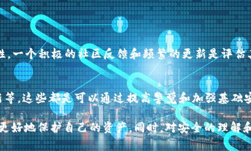 在使用TPWallet或其他加密钱包时，看到“提示有风险”的信息，通常是出于对用户资产安全的保护。以下是一些建议来消除或减轻这一风险警告的影响，但必须强调，任何金融操作都应保持谨慎和理智。

### 1. 更新钱包版本
首先，确保你的TPWallet是最新版本。开发团队会定期推出更新，以修复漏洞并增强安全性。过时的软件可能会面临更高的安全风险，因此，更新至最新版本是消除风险警告的重要步骤。

### 2. 检查网络安全性
确保你连接到安全的网络。例如，使用公共Wi-Fi容易遭受网络攻击，因此最好使用私人网络。可以利用虚拟专用网络（VPN）进一步保护自己的上网环境，降低被攻击的风险。

### 3. 加强密码和助记词的安全
使用复杂且独特的密码来保护你的钱包。避免使用容易猜测的个人信息。同时，妥善保管你的助记词，在任何情况下都不要将其分享给别人。若助记词落入不法之手，资产可能会面临危险。

### 4. 定期审查交易记录
建议定期查看交易历史，确保没有任何未经授权的活动。如果发现可疑交易，立即采取措施，比如改变密码并联系支持团队。

### 5. 采用双重验证
如果TPWallet提供双重验证功能，务必启用。这项功能增加了一个额外的安全层，即使密码被盗，攻击者也无法轻易访问你的钱包。

### 6. 了解并避开常见诈骗
在加密货币领域，诈骗无处不在，了解常见的诈骗技巧能帮助你保护自己的资金。比如，警惕一些关于“高回报的投资机会”的信息，这通常是诈骗行为的表现。

### 7. 确认交易的目的和对象
在发送任何资金之前，确保确认交易的对象和目的。如果你不确定对方的身份或交易的合法性，最好先进行详细的咨询。

### 8. 定期教育自己
随着技术的快速发展，了解最新的安全策略和加密货币市场动态非常重要。可以关注一些专业的区块链和加密货币网站，获取前沿信息。

### 总结
面对TPWallet提示的风险信息，用户首先要理解“风险”的含义，这并不意味着一定会损失资金，而是提醒用户保持警惕。综合采取以上措施，提高自身的安全意识，能在很大程度上消除这些风险。

### 可能相关的问题
1. **TPWallet的安全性如何评估？**
2. **在使用TPWallet的过程中，有哪些常见的错误需要避免？**

#### Question 1: TPWallet的安全性如何评估？
TPWallet的安全性可以通过多个维度来评估，包括代码审计、用户反馈、社区活跃度和开发团队的专业性。一个积极的社区反馈和频繁的更新是评估其安全性的良好标志。同时，可以查阅相关的安全审计报告，确保没有重大漏洞或历史安全事件。

#### Question 2: 在使用TPWallet的过程中，有哪些常见的错误需要避免？
在使用TPWallet时，用户经常容易陷入一些常见错误，如：侵入不安全的网站、使用弱密码、忽视软件更新等。这些都是可以通过提高警觉和加强基础安全知识来避免的。了解这些错误能有效降低资金损失的机会，让用户在使用TPWallet时更加安心。

总之，面对TPWallet“提示有风险”的情况，用户不必过于恐慌，理智地评估和采取必要的安全措施，才能更好地保护自己的资产。同时，对安全的理解和不断学习也是保障财产安全的重要环节。希望本文能帮助到你，真心希望大家都能资产安全、运用顺畅。