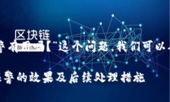 关于“tpwallet被盗报警有用