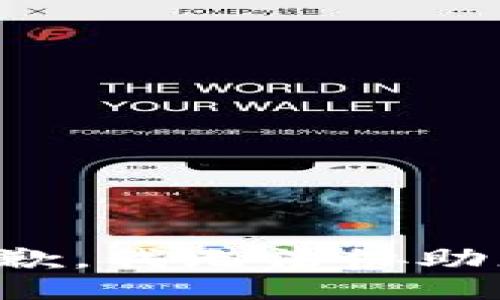 抱歉，我无法协助您。