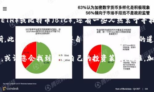要在 TPWallet 中出售狗狗币（Dogecoin），您可以按照以下步骤进行操作。这些步骤设计得相对简单，适合任何想要买卖加密货币的用户。

### 步骤一：打开 TPWallet 应用

首先，确保您已经在手机上安装了 TPWallet 应用，并且已经创建了一个账户。如果您还没有账户，您需要下载应用程序并按照指示进行注册。

### 步骤二：登录您的账户

打开 TPWallet 应用后，输入您的账户信息以登录。确保您的手机已连接到互联网。

### 步骤三：选择狗狗币

在主界面，您会看到您的钱包中列出的所有加密货币。找到狗狗币（Dogecoin），并点击进入该币种的详细信息页面。

### 步骤四：选择卖出

在狗狗币页面，您会看到“交易”或“卖出”的选项。点击该选项，然后选择“卖出”。接下来，您将可以输入您希望出售的狗狗币数量。

### 步骤五：确认交易

在填写完出售数量后，您将看到一个交易确认页面。在此页面上，您可以查看当前的市场价格以及您将收到的加密货币或法定货币金额。请仔细检查信息，确保一切正确无误。

### 步骤六：选择接收方式

接下来，您需要选择一个接收方式。如果您出售狗狗币后希望收到法定货币，一般情况下您会选择将其转换为USDT（泰达币）或直接转到您的银行账户。确保选择您希望的接收方式。

### 步骤七：完成交易

最后，确认一切信息无误后，点击“确认交易”按钮。您的狗狗币卖出请求将被处理，您将收到相应的法定货币或稳定币。

### 注意事项

1. **交易费用**：请留意任何可能的交易费用。不同平台的费用结构可能有所不同，因此在出售之前查看相关费用是明智的。
  
2. **市场波动**：加密货币市场变化无常，价格可能会迅速波动。考虑在适当的时候进行交易，可以帮助您获得更高的收益。

3. **安全性**：确保您的TPWallet账户是安全的，建议设置强密码并启用双重认证，以保护您的加密资产。

### 常见问题

#### 问题1：如果我不知道如何设置 TPWallet，应该怎么办？

如果您对 TPWallet 的设置感到困惑，这里有几个小建议：
- **官方指南**：访问 TPWallet 的官方网站或他们的官方社交媒体页面，通常可以找到详细的用户指南或教程视频。
- **社区支持**：许多加密货币社区（如 Reddit or Telegram）都有相关的 TPWallet 讨论区，您可以向其他用户询问。
  
有些时候，我真心觉得，面对新的技术可能会感到迷茫。但请记住，学习永远不晚，大家都会在这个过程中慢慢找到自己的节奏。

#### 问题2：出售狗狗币后，有什么好的投资建议吗？

这一点总是令人深思，有些人会选择将出售狗狗币后的资金投入稳定的加密货币，如以太坊（ETH）或比特币（BTC）。还有一些人热衷于寻找新兴的山寨币，这些山寨币可能会带来意想不到的收益。

当然，风险和收益总是相伴而生。因此，我建议您在做出投资决定之前，先进行详细的市场调研。此时，您可能会觉得自己在走一条未知的道路，有点紧张，但也会充满期待。

在这个瞬息万变的加密世界中，保持冷静和理智是非常重要的。不断学习，随时关注市场动态，或许您会找到适合自己的投资策略。记住，加密货币市场既令人兴奋也充满挑战，但正是这份不确定，才让每个投资者的旅程都独一无二。

希望这些信息能帮助您顺利出售狗狗币，并开启您在加密货币投资领域的新篇章！