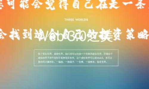 要在 TPWallet 中出售狗狗币（Dogecoin），您可以按照以下步骤进行操作。这些步骤设计得相对简单，适合任何想要买卖加密货币的用户。

### 步骤一：打开 TPWallet 应用

首先，确保您已经在手机上安装了 TPWallet 应用，并且已经创建了一个账户。如果您还没有账户，您需要下载应用程序并按照指示进行注册。

### 步骤二：登录您的账户

打开 TPWallet 应用后，输入您的账户信息以登录。确保您的手机已连接到互联网。

### 步骤三：选择狗狗币

在主界面，您会看到您的钱包中列出的所有加密货币。找到狗狗币（Dogecoin），并点击进入该币种的详细信息页面。

### 步骤四：选择卖出

在狗狗币页面，您会看到“交易”或“卖出”的选项。点击该选项，然后选择“卖出”。接下来，您将可以输入您希望出售的狗狗币数量。

### 步骤五：确认交易

在填写完出售数量后，您将看到一个交易确认页面。在此页面上，您可以查看当前的市场价格以及您将收到的加密货币或法定货币金额。请仔细检查信息，确保一切正确无误。

### 步骤六：选择接收方式

接下来，您需要选择一个接收方式。如果您出售狗狗币后希望收到法定货币，一般情况下您会选择将其转换为USDT（泰达币）或直接转到您的银行账户。确保选择您希望的接收方式。

### 步骤七：完成交易

最后，确认一切信息无误后，点击“确认交易”按钮。您的狗狗币卖出请求将被处理，您将收到相应的法定货币或稳定币。

### 注意事项

1. **交易费用**：请留意任何可能的交易费用。不同平台的费用结构可能有所不同，因此在出售之前查看相关费用是明智的。
  
2. **市场波动**：加密货币市场变化无常，价格可能会迅速波动。考虑在适当的时候进行交易，可以帮助您获得更高的收益。

3. **安全性**：确保您的TPWallet账户是安全的，建议设置强密码并启用双重认证，以保护您的加密资产。

### 常见问题

#### 问题1：如果我不知道如何设置 TPWallet，应该怎么办？

如果您对 TPWallet 的设置感到困惑，这里有几个小建议：
- **官方指南**：访问 TPWallet 的官方网站或他们的官方社交媒体页面，通常可以找到详细的用户指南或教程视频。
- **社区支持**：许多加密货币社区（如 Reddit or Telegram）都有相关的 TPWallet 讨论区，您可以向其他用户询问。
  
有些时候，我真心觉得，面对新的技术可能会感到迷茫。但请记住，学习永远不晚，大家都会在这个过程中慢慢找到自己的节奏。

#### 问题2：出售狗狗币后，有什么好的投资建议吗？

这一点总是令人深思，有些人会选择将出售狗狗币后的资金投入稳定的加密货币，如以太坊（ETH）或比特币（BTC）。还有一些人热衷于寻找新兴的山寨币，这些山寨币可能会带来意想不到的收益。

当然，风险和收益总是相伴而生。因此，我建议您在做出投资决定之前，先进行详细的市场调研。此时，您可能会觉得自己在走一条未知的道路，有点紧张，但也会充满期待。

在这个瞬息万变的加密世界中，保持冷静和理智是非常重要的。不断学习，随时关注市场动态，或许您会找到适合自己的投资策略。记住，加密货币市场既令人兴奋也充满挑战，但正是这份不确定，才让每个投资者的旅程都独一无二。

希望这些信息能帮助您顺利出售狗狗币，并开启您在加密货币投资领域的新篇章！