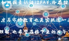 题目虚拟币落网：2024年加