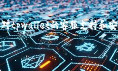 tpwallet有客服吗？安全吗？