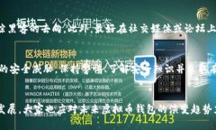 虚拟币钱包安全性解析：