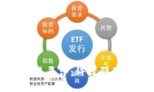 未来的虚拟币交易平台：科技驱动下的变革与趋势