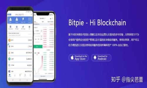   探讨TPWallet转账至欧易交易所的未来发展趋势 / 
 guanjianci TPWallet, 欧易交易所, 数字货币, 转账流程 /guanjianci 

引言
在当今数字化迅猛发展的时代，数字货币的交易已经成为一种普遍现象。TPWallet作为一个新兴的数字钱包，逐渐受到越来越多用户的关注。而欧易交易所则是一个知名的数字货币交易平台。许多用户都在询问如何将TPWallet中的资金转账到欧易交易所中。本文将围绕这一话题，详细探讨TPWallet转账至欧易交易所的未来发展趋势，以及这个转账过程中可能遇到的问题和解决方案。希望能为大家提供一些有价值的启示和建议。

TPWallet和欧易交易所简介
首先，让我们了解一下TPWallet和欧易交易所的基本情况。

TPWallet是一款由TPChain团队推出的数字钱包。它不仅支持多种数字资产的存储和管理，还提供高效、便捷的交易服务。其用户界面友好，安全性高，吸引了大量用户选择使用。而欧易交易所，作为亚洲地区较为知名的交易平台之一，提供了包括比特币、以太坊等多种数字货币的交易服务。其流动性强、交易费用低，吸引了全球各地的投资者。

为何选择TPWallet转账至欧易交易所
说到为何很多用户选择将TPWallet中的资产转账至欧易交易所，我们可以从以下几个方面进行探讨。

首先，流动性高。欧易交易所上拥有丰富的交易对，用户可以方便快捷地将资产进行多种货币间的转化。由于欧易平台的交易深度和用户量庞大，用户可以在短时间内找到合适的交易伙伴，完成交易。

其次，交易费用低。相比于其他一些交易所，欧易的交易手续费相对较低，这对于频繁进行交易的用户来说无疑是一个利好。通过低手续费，用户可以在交易上节省一部分成本，获取更高的收益。

再者，平台安全性高。欧易交易所采取了多层次的安全防护措施，确保用户资产的安全。而TPWallet作为一个专业的钱包服务，也在安全性上有全面的保障。这使得用户在进行转账时能够更安心。

TPWallet转账至欧易交易所的步骤
对于有意进行转账的用户而言，准确了解转账的步骤尤为重要。以下是TPWallet转账至欧易交易所的大概流程。

h4步骤一：准备工作/h4
首先，用户需要确保自己在欧易交易所上拥有一个正式的账户。如果尚未注册账户，用户需要根据平台的要求完成身份验证和相关信息填写。

h4步骤二：获取欧易交易所的接收地址/h4
在用户登录欧易交易所账户后，需要找到自己希望接收的数字资产的充值页面。这一页面上会显示相应的充值地址，用户需要将这个地址复制下来，确保无误。

h4步骤三：打开TPWallet进行转账/h4
用户在TPWallet中登录自己的账户，选择要转账的数字资产，并点击转账选项。在转账页面，用户需要将刚刚从欧易交易所复制下来的地址粘贴到”接收地址”栏中。

h4步骤四：输入转账金额/h4
用户需要输入希望转账的金额，同时建议选择合理的矿工费，以确保转账顺利完成。完成后，用户需要仔细核对接收地址和转账金额，确保信息的准确性。

h4步骤五：确认和提交转账/h4
核对无误后，用户可以提交转账请求。在TPWallet上，用户可能需要进行二次确认（如使用手机短信或APP确认）。一旦确认成功，资金将被转出，随后在欧易交易所的账户中等待到账。

TPWallet转账的未来发展趋势
展望未来，TPWallet与欧易交易所之间的转账将可能朝着更高效、更智能的方向发展。这主要体现在以下几个方面：

h41. 更高的转账速度/h4
随着区块链技术的不断成熟，未来的转账速度将可能得到显著提升。TPWallet可能会采用更先进的共识机制，使得转账过程更加高效迅速。

h42. 更低的交易费用/h4
未来，TPWallet和欧易交易所都有可能在降低交易费用方面进行探索。例如引入新型的手续费模式，或者通过跨链技术的引进，进一步降低用户的交易成本。

h43. 更加安全的转账机制/h4
安全性永远是数字货币交易的重中之重。未来，TPWallet和欧易可能会联合开发更为安全的转账机制，采用更多的加密技术，保障用户资产的安全。

h44. 用户体验的提升/h4
例如，更加直观易用的用户接口，全面升级手机应用等，都能让用户在完成转账时感到更加便利与舒适，从而吸引更多用户加入。

可能的相关问题
在讨论TPWallet转账至欧易交易所的同时，用户可能会遇到一些常见的问题。以下是两个比较突出的问题及其详细解答。

h4问题1：如果转账失败，我该怎么办？/h4
转账失败可能会让人感到很沮丧，有点遗憾，但这是在数字货币交易中并不罕见的情况。首先，用户应该确认转账信息是否填写正确，包括接收地址、转账金额等。如果发现填写错误，可以联系TPWallet的客服寻求帮助，查询是否可以进行补救。

如果确认信息无误，但转账依然失败，建议查看自己的钱包状态，以确定是否因网络拥塞或矿工费设置过低造成的。如果是矿工费过低，至少等待一段时间以防转账能在区块链上被确认。

h4问题2：转账到账时间大概是多少？/h4
转账到账时间有时会因区块链网络的状态而有所不同。一般情况下，从TPWallet向欧易交易所转账，到账时间在几分钟到数十分钟之间是比较常见的。然而，在网络拥挤的情况下，转账可能会有所延迟，真心觉得这可能带来一些不便。

为了确保转账能够顺利及时到账，用户可以在转账时选择合理的矿工费，以及尽量避开区块链网络高峰期。如果交易延迟过久，用户也可以通过区块链浏览器查询交易状态，以了解转账进度。

总结
通过上述内容，我们详细探讨了TPWallet转账至欧易交易所的步骤、未来发展趋势以及可能存在的问题。不难看出，随着技术的日益发展，数字货币的交易将更加便捷、安全与高效。

真心希望，读者们在这一过程中能更好地理解和操作，同时也能享受数字货币交易所带来的机遇与乐趣。无论是在TPWallet还是在欧易交易所，未来都是充满可能性的，让我们一起期待吧。