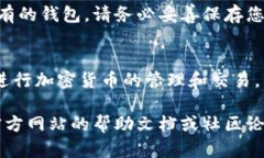 要在浏览器中下载 TP Wal