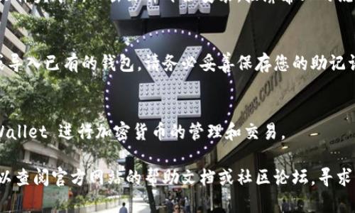 要在浏览器中下载 TP Wallet，您可以按照以下步骤进行操作：

1. **访问官方网站**：
   打开浏览器并输入 TP Wallet 的官方网站地址。确保您访问的是官方渠道，以避免下载到不安全的应用程序。

2. **选择下载版本**：
   在官方网站上，您通常会看到不同平台的下载选项（例如，Windows、Mac、Android、iOS 等）。选择您所需的平台并点击对应的下载按钮。

3. **确认下载**：
   系统可能会要求您确认下载，您可以选择“确认”或“下载”，具体选项因浏览器而异。

4. **安装 TP Wallet**：
   下载完成后，找到下载的文件（通常在下载文件夹中），双击文件开始安装。按屏幕上的说明完成安装。

5. **创建或导入钱包**：
   安装完成后，您可以选择创建一个新钱包或导入已有的钱包。请务必妥善保存您的助记词，以确保您的资产安全。

6. **开始使用**：
   完成上述步骤后，您就可以开始使用 TP Wallet 进行加密货币的管理和交易。

如果您在下载或安装过程中遇到任何问题，可以查阅官方网站的帮助文档或社区论坛，寻求更多的支持和建议。