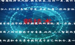 虚拟币商行的未来发展趋