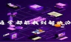 看起来您在使用TPWallet时遇