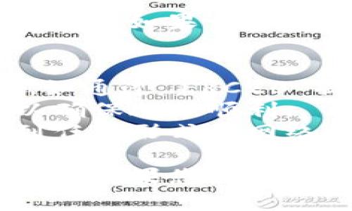 要将火币账户中的数字货币转移到 TPWallet，您可以按照以下步骤操作：

### 步骤一：登录火币账户
首先，请在您的设备上打开火币的官方网站或应用程序，并使用您的账户信息登录。

### 步骤二：选择提币
登录后，找到“资产”或“钱包”选项，然后选择“提币”或“转出”。每个交易所的界面可能略有不同，但通常都能在资产管理页面找到相应选项。

### 步骤三：选择数字货币
在提币界面，您可能需要选择要转移的特定数字货币（例如，USDT、BTC、ETH等）。请确保您选择的货币在 TPWallet 上是支持的。

### 步骤四：输入 TPWallet 地址
打开你的 TPWallet，找到接收地址（一般在钱包界面有“接收”选项），复制该地址。返回到火币的提币界面，将 TPWallet 的地址黏贴到相应的输入框中。

### 步骤五：确认转账金额
在提币界面中，请输入您希望转移的金额，也可以查看相关的手续费信息。确保您了解将要支付的交易费用。

### 步骤六：验证安全信息
火币通常会要求您进行二次验证，例如短信验证码或邮箱验证，请照着提示完成这些步骤。这是为了确保您的账户和资金的安全。

### 步骤七：提交提币申请
确认您提供的所有信息无误后，提交提币申请。请注意，提币通常需要一定的处理时间，您可以在火币的资产界面查看提币状态。

### 步骤八：在 TPWallet 确认到账
几分钟到几个小时后，您就可以在 TPWallet 中检查是否成功收到转账。如果一切顺利，您应该能够看到相应的余额。

### 注意事项
1. **确认网络**：在提币时，确保您选择了正确的区块链网络，例如，如通过 ERC20 提币以太坊，TRC20 是波场等。
2. **小额测试**：如果您是第一次进行这种转账，建议先少量测试以确保过程顺利。
3. **安全问题**：请谨慎对待您的钱包地址和操作，确保您没有受到任何形式的网络钓鱼攻击。

希望这些步骤能帮助到您安全顺利地将资产从火币转移至 TPWallet！如果您还有其他问题，欢迎随时提问！