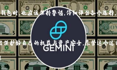 关于TPWallet的合法性问题，我们可以从多个方面进行分析，包括国家法规、平台运营方式、用户反馈等。

### TPWallet合法性分析

1. 背景与注册情况
TPWallet是一种数字资产管理平台，提供多种加密货币的存储、转账和交易功能。在判断TPWallet是否合法前，首先需要了解它的背景信息，包括它是否获得了相关监管机构的许可和注册信息。许多国家对于加密货币交易平台都有严格的监管措施，合规的平台会在其官网上明确列出相关的注册信息及其监管牌照。

2. 使用国家的法律规定
不同国家对加密货币和数字资产平台的法律规定各不相同。例如，在一些国家，加密货币是被严格监管的，平台需要取得合法的经营许可；而在另一些国家，加密货币的监管相对宽松。用户在使用TPWallet前，应该了解自己所在国家的相关法律，以确保其使用的合规性。

3. 用户反馈与社区评价
用户的反馈是判断一个平台合法性的重要指标。通过搜索引擎、社交媒体和加密货币论坛，可以找到其他用户对TPWallet的使用体验以及评价。如果大多数用户反映积极且反馈良好，这会增强TPWallet的可信度；相反，若存在大量负面反馈，如无法提现、账户被封等问题，则可能意味着平台存在合法性风险。

4. 安全性与隐私保护
平台的安全性和用户隐私保护政策也是评估其合法性的重要方面。合规的平台会采取严密的安全措施来保护用户的资金与信息安全，例如两步验证、冷存储等机制。同时，合法的平台应该有清晰的隐私保护政策，以告知用户其数据是如何收集、使用和存储的。

5. 透明度与合规性
合法平台通常会保持高度的透明度，包括其团队的背景、资金流向、运营报告等。这些信息可以帮助用户判断平台的可信度。TPWallet是否公开了这些信息？是否有第三方审计？这些都是判断其合法性的重要因素。

### 相关问题及分析

问题一：如何选择一个合法的加密货币钱包？
选择一个合法的加密货币钱包时，最好遵循以下几个原则：
ul
    listrong查看注册信息/strong：确保钱包服务提供商在用户所在国合法注册，并取得必要的许可证。/li
    listrong收集用户反馈/strong：通过查找其他用户的评论及社区讨论，了解该钱包的信誉和用户体验。/li
    listrong分析安全特性/strong：选择支持多重认证、冷钱包存储等安全特性的数字钱包。/li
    listrong咨询专业人士/strong：如果不确定，可以咨询专业的金融顾问或法律顾问，以获得专业意见。/li
/ul

问题二：TPWallet与其他加密钱包有何区别？
TPWallet作为一个数字资产管理平台，其主要特点在于：
ul
    listrong用户体验/strong：TPWallet可能在用户界面和操作流程上有所，为用户提供更为简便的操作体验。/li
    listrong支持币种/strong：不同钱包支持的加密货币种类可能存在差异，TPWallet的币种是否丰富也是用户考虑的一个重要因素。/li
    listrong费用结构/strong：转账费用和提现费用等可能是用户选择钱包时考虑的重要因素；TPWallet的费用结构是否合理，需要用户判断。/li
    listrong技术支持与更新/strong：一个活跃更新的钱包意味着开发团队对用户反馈的重视，TPWallet是否能及时解决用户遇到的问题，这也是其竞争力的体现。/li
/ul

总结
在讨论TPWallet是否合法的问题时，我们需要全方位考虑平台的注册情况、用户反馈、安全性等多方面因素。同时，用户在选择加密货币钱包时，也应该保持警惕，仔细评估各个选择。希望通过本文的分析，大家能有更清晰的认识，更好地进行资产管理。

### 结束语

在数字货币日益发展的今天，我们对加密资产的合法性、技术安全性等问题有着越来越多的关注。希望每位用户在进入这个市场时，都能保护好自己的权益与资产安全。尽管这个过程可能充满挑战，但真心觉得，只要我们保持警惕、不断学习，就能在这个快速发展的领域中找到自己的位置。

如上内容提供了有关TPWallet合法性的全面分析，并涵盖了与之相关的问题及其详细解答。希望这些信息能帮助大家做出明智的决策！