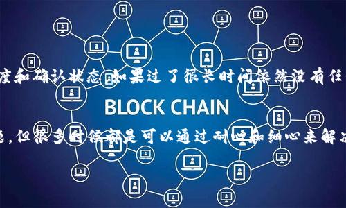 提现TPWallet中的USDT可以按照以下步骤进行。请注意，由于不同版本的钱包可能会存在细微差异，实际操作时可能需要根据您的钱包界面进行适当调整。

### 步骤一：打开TPWallet
首先，确保您已成功打开TPWallet。如果您尚未下载或安装，请前往应用商店或官方网站获取最新版本。打开应用后，您需要输入您设置的密码或生物识别信息以便进入钱包界面。

### 步骤二：选择USDT资产
在主界面上，您将看到钱包中所有支持的资产。找到USDT（泰达币）的选项，点击进入该资产的详细信息页面。在这里，您可以看到您的USDT余额，以及其他相关信息。

### 步骤三：找到提现选项
在USDT的详细信息页面中，查看是否有“提现”或“转出”的按钮。点击这个按钮会引导您进入提现操作的界面。在这里，您可能会被要求输入一些提现信息，例如提现金额和目标地址。

### 步骤四：输入提现信息
在提现页面，输入您希望提现的金额，并确保目标地址是您希望将USDT提现到的地址。建议您仔细检查目标地址，确保它是正确的，因为区块链交易是不可逆的。

### 步骤五：确认交易
在确认提现信息无误后，您需要确认此次交易。一般情况下，您可能还需要输入交易密码或者进行二次验证（如手机短信验证码等），以确保安全。

### 步骤六：查看交易状态
交易提交后，您可以在钱包的交易记录中查看提现状态。提现的时间取决于网络拥堵情况以及目标地址所在的交易所或钱包的处理速度。通常情况下，USDT提现会在几分钟内完成，但在高峰期可能会有所延迟。

### 可能遇到的问题
在提现的过程中，可能会遇到一些常见问题，这里列举两个常见问题，并给出详细的解决方案。

#### 问题一：提现失败或者被拒绝
有时，您可能在提现时看到“提现失败”或“被拒绝”等提示。这种情况通常可能由以下原因引起：
ul
    listrong地址错误：/strong请确保您输入的目标地址是正确的。/li
    listrong余额不足：/strong检查您的USDT余额是否足够覆盖提现金额及相关手续费。/li
    listrong网络问题：/strong如果区块链网络拥堵，可能会导致提现失败。/li
/ul
如果遇到此问题，您可以仔细审核输入的信息，或者稍后再尝试提现，确保网络通畅。如果问题仍然存在，建议您联系TPWallet的客服支持。

#### 问题二：提现时间过长
有时，当您提交提现请求后，可能会发现状态长时间为“处理中”。这让人感觉有点焦虑，尤其是当您急需资金时。提现时间过长可能是以下原因导致的：
ul
    listrong区块链拥堵：/strong如果比特币或以太坊等网络拥堵，可能导致交易确认时间延误。/li
    listrong目标地址问题：/strong某些平台或钱包可能需要更长时间来处理请求。/li
/ul
面对这种情况，您可以稍安勿躁，耐心等待。同时可以在区块链浏览器中输入您的交易哈希值，查看交易的确切进度和确认状态。如果过了很长时间依然没有任何结果，考虑再一次联系TPWallet的客服。

### 总结
提现TPWallet中的USDT其实并不复杂，只需按照上述步骤逐步操作即可。尽管在提现过程中可能会遇到一些问题，但很多时候都是可以通过耐心和细心来解决的。而在处理加密货币交易时，总有必需的安全措施，要确保您的资金安全。希望您提现成功，顺利到达目标地址！

希望这个内容能对您有所帮助，若您还有其他疑问或需求，欢迎随时询问！