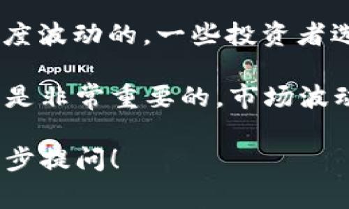 ZYY虚拟币是指一种特定的数字货币，通常用于特定的区块链平台、应用或项目中。虚拟币作为一种新兴的金融资产，近年来逐渐受到越来越多投资者和用户的关注。

虚拟币的性质：

1. **去中心化**：大多数虚拟币采用区块链技术，使其不依赖于中央机构或政府管理。这意味着用户可以在没有中介的情况下直接进行交易。

2. **可交易性**：ZYY虚拟币可以在各种加密货币交易所进行交易，用户可以购买、出售或兑换成其他形式的数字资产。

3. **应用场景**：许多虚拟币被设计用于特定应用场景，例如支付、社区治理、奖励系统等。用户可以利用特定的虚拟币在相应的平台上享受特定的服务或功能。

4. **投资价值**：与股票或债券不同，虚拟币的投资风险和回报都是高度波动的。一些投资者选择持有虚拟币以期望升值，而另一些则通过日内交易来获取短期利润。

需要注意的是，在投资虚拟币之前，了解其背后的项目、团队及市场动态是非常重要的。市场波动大，投资需谨慎。

如果你对ZYY虚拟币有更具体的问题或者想了解更多的信息，欢迎进一步提问！