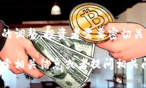 RVX虚拟币，通常指的是与某个特定项目或平台相关的数字货币。虚拟币（也称加密货币）是一种基于区块链技术的数字资产，使用加密技术进行安全性保障。RVX可能是某种特定应用、平台或生态系统内的代币，用于多种场景，比如交易、投资、奖励机制等。

以下是一些可能与RVX虚拟币相关的概念和背景：

### 1. RVX的项目背景
RVX通常与特定项目相连，这些项目可能专注于DeFi（去中心化金融）、区块链技术应用或其他行业。了解某个虚拟币的背后项目是投资和使用该虚拟币的重要前提。

### 2. RVX的用途
RVX币可能在其生态系统中扮演多个角色，比如支付手续费、参与治理（如投票）或作为激励用户参与平台活动的一种手段。不同项目对于同一币种的设计和功能可能会有所不同。

### 3. 交易所上市情况
RVX虚拟币是否在主流交易所上市，是评估其流动性和接受程度的关键因素。交易所的选择也影响了用户购买和交易RVX币的便利性。

### 4. 安全性和风险
虚拟币交易常伴随着波动性风险，因此，在进行任何投资之前，了解项目的安全性、开发团队的背景以及技术的稳健性都显得尤为重要。

### 5. 未来发展趋势
随着区块链技术的迅速发展，像RVX这样的虚拟货币也会经历动态变化，包括技术迭代、市场需求变化和监管政策的调整。投资者需要密切关注市场动向。

如果你对RVX虚拟币有更具体的内容需求，比如想了解它的价格走势、技术白皮书或具体应用案例，可以进一步搜索相关信息或者提问相关问题。