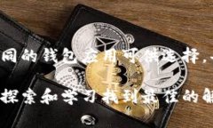 tpwallet兑换不成功的原因与