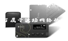 创建USDT地址的方法通常因