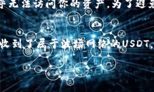 创建USDT地址的方法通常因钱包的不同而有所差异，因此以下是一个关于如何在TPWallet中创建USDT地址的步骤指南。

第一步：下载并安装TPWallet
如果你还没有TPWallet，首先需要在你的手机应用商店（App Store或Google Play）中下载并安装TPWallet应用。TPWallet是一款多链钱包，能够支持多种加密货币的存储和管理。

第二步：打开TPWallet并创建新钱包
启动TPWallet应用程序后，你将看到欢迎页面。选择“创建新钱包”选项。你将被要求设置一个安全密码，这个密码需要保密，因为它将保护你的钱包。

第三步：备份助记词
在创建钱包时，系统会生成一组助记词。务必将这组助记词妥善保存，不要告诉任何人。这些助记词是你恢复钱包的唯一方式。如果你不小心丢失了钱包，这组助记词能够帮助你恢复所有的资产。

第四步：选择网络类型
在TPWallet中，你可以管理多种区块链和加密货币。在创建USDT地址时，确保选择正确的网络。USDT可以在多个网络上进行交易，例如以太坊(Ethereum)、波场(TRON)、以太坊经典等。根据你的需求选择相应的网络。

第五步：创建USDT地址
在选择了网络后，TPWallet会自动为你生成一个新的USDT地址。这个地址会出现在你的钱包界面中，你可以复制这个地址，也可以通过二维码分享给其他用户，以接收USDT。

第六步：充值USDT到你的地址
成功创建USDT地址后，你可以通过交易所或其他钱包将USDT转入你的TPWallet地址。在进行任何交易前，请确认你输入的地址是否正确，以免资产丢失。

第七步：查看交易记录
在TPWallet中，你可以随时查看你的USDT余额和交易记录。只需点击对应的资产，即可查看详细信息。确保定期查看以确认你的资产安全。

通过上述步骤，你便可以在TPWallet中成功创建一个USDT地址。这是一个安全且方便的存储和管理USDT的方式。

### 常见问题解答

问题一：如果我丢失了助记词该怎么办？
真心觉得，丢失助记词是一个极其令人遗憾的情况，因为助记词是恢复你钱包的唯一步骤。如果你真的丢失了助记词，你几乎无法访问你的资产。为了避免这种情况，建议你在创建钱包时，将助记词写下来并存放在安全的地方，甚至可以考虑使用保险箱等安全措施来保存备份。

问题二：选错网络会有什么影响？
有点遗憾的是，选择错误的网络可能会导致你无法接收或发送USDT。例如，如果你在以太坊网络上创建了地址，但实际上你收到了属于波场网络的USDT，那你将无法找到这些资产。在交易前，务必确认网络一致性，以确保资金的安全转移。

希望这篇指南能对你有所帮助。安全使用加密钱包，切勿与他人分享敏感信息，让你的加密资产得到良好的保护。