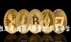   白金币虚拟币的未来发展