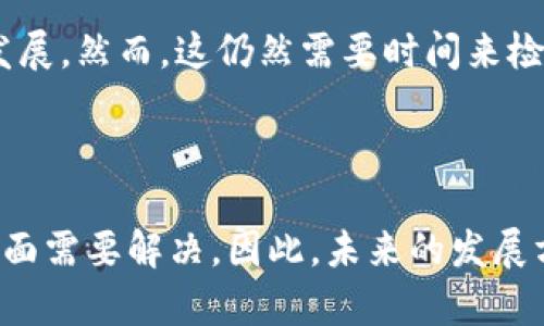 冬奥币是一种特别的数字资产，旨在支持和纪念冬季奥林匹克运动会的举办。它与传统意义上的虚拟货币，比如比特币或以太坊，有着一定的区别。实际上，冬奥币可以被视为一种特殊的“代币”，而并不是广泛流通的加密货币。下面，我将详细讨论冬奥币的性质、用途及相关问题。

### 冬奥币是什么？

冬奥币是一种基于区块链技术的数字资产，通常运用于支持冬季奥运会相关的活动和项目。它的出现旨在为参与者、赞助商和观众提供一种全新的互动体验。冬奥币的购买和使用可以包括门票预定、商品交易、虚拟体验等。

### 冬奥币的特点

1. **用途广泛**：冬奥币可以用于购买相关商品、门票，甚至参与某些活动。
2. **区块链技术**：基于区块链技术，确保了交易的透明性和安全性。
3. **限量发行**：通常情况下，冬奥币都会有数量上的限制，以增加其稀缺性。

### 冬奥币与传统虚拟币的区别

在很多方面，冬奥币和传统的虚拟货币是不同的：

- **流通性**：传统虚拟货币通常可以在多个交易平台上进行交易，而冬奥币的流通性相对有限。
- **使用场景**：传统虚拟货币被广泛接受，能够在多个行业使用，而冬奥币主要服务于冬季奥运会相关的活动。

### 冬奥币的未来发展

随着区块链技术的不断发展，冬奥币可能会在未来得到更广泛的应用。可以预见，随着人们对数字资产的接受度提高，冬奥币或许会开辟出更多的应用领域，如虚拟现实体验、线上活动等。

### 相关问题

#### 问题一：冬奥币的购买和使用有哪些限制？

对于许多用户来说，了解冬奥币的购买和使用方式是至关重要的。首先，购买冬奥币通常需要通过官方授权的交易平台或渠道，其次，支付方式通常限于某些特定的数字货币或法定货币。此外，使用冬奥币的场景也受到限制，通常只能在特定的活动或平台上使用，例如冬季奥运会的相关商品或服务。

其实当我了解到这一点的时候，心里有点遗憾，毕竟我希望能够在更多的地方使用这种新鲜的数字货币。但同时也可以理解，由于冬奥币的特殊性质，限制是为了保证其独特性和稀缺性。想要充分利用冬奥币的用户，需要关注官方的动态信息，保持与最新活动的紧密联系。

#### 问题二：冬奥币未来会不会成为一种通用的虚拟货币？

很多人对冬奥币的未来充满期待，甚至有人希望它能够发展成为一种通用的虚拟货币。不过，虽然这个想法很美好，但现实中却有不少挑战。首先，冬奥币的设计初衷根本不是作为一种通用货币，而是服务于冬季奥运会的特定生态系统。其次，用户的接受度也是影响冬奥币未来发展的重要因素。

我真心觉得，如果冬奥币能够突破目前的限制，就能够吸引更多用户参与，这样不仅可以促进冬季奥运会的氛围，还能推动数字经济的发展。然而，这仍然需要时间来检验，所以要保持耐心，我们可以期待更多创新和可能性出现。

### 结论

冬奥币作为一种新型数字资产，其本质上是一种参与冬季奥运会的特殊代币。它在各种场合中的应用潜力无疑是巨大的，但仍有许多方面需要解决。因此，未来的发展方向和挑战依然值得我们关注和期待。希望通过更多的信息和交流，大家能够更好地理解冬奥币，同时也能从中获得满满的乐趣与价值。