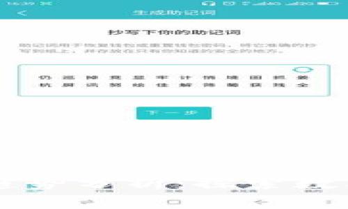 虚拟币的未来发展趋势分析：探索数字货币的特质与潜力