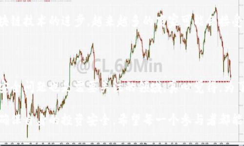 在台湾，虚拟币的交易是允许的，但受到一定的监管和法律限制。政府对虚拟货币的监管主要是为了防止洗钱以及保护消费者的权益。

以下是相关的详细信息：

台湾虚拟币交易的法律背景

在台湾，虚拟货币并没有被视为法定货币。根据台湾金融监管机构的规定，虚拟货币的交易是被允许的，但交易平台必须遵循反洗钱（AML）和了解你的客户（KYC）等相关法律。“虚拟通货传输与交易管理办法”为相关规定的一部分，它帮助政府更好地管理和监控虚拟货币的交易。

虚拟币交易平台的监管

台湾的金融监管机构要求所有虚拟货币交易平台注册并获得许可证。这些平台需要遵循严格的合规要求，包括进行客户身份验证；确保所有交易都能够追溯，同时需提交定期的财务报告，以便政府对其进行审查。

虚拟币的使用场景

虽然虚拟货币在台湾不被视为法定货币，但它在许多产业中越来越受到欢迎。许多商家开始接受比特币、以太坊等虚拟货币作为支付手段，这标志着人们对虚拟货币的接受度逐渐提高。尤其是在科技、游戏、娱乐等行业，虚拟币的使用非常普遍。

台湾与全球虚拟币市场的关系

台湾虽然市场较小，但其虚拟币交易活跃度相对较高。台湾的虚拟币投资者多，尤其是在年轻群体中，参与交易的热情异常高涨。与全球其他地区相比，台湾在技术、政策上的适应力让其在本地市场中占有一席之地。

交易风险与投资建议

如同其他市场一样，虚拟币交易存在一定的风险。投资者在进行虚拟货币交易时，务必要了解市场的波动性，做好风险控制。有一点需要强调的是，不要把所有的资金都投入到虚拟币中，分散投资可以降低风险。

未来趋势与发展

展望未来，随着技术的发展与市场环境的变化，台湾的虚拟货币市场可能将会展现出更多的机会和挑战。监管政策或将进一步完善，以适应快速变化的市场需求。同时，传统金融机构也可能开始探索与虚拟货币的结合，提供更多的服务。

人们对虚拟币的看法

在台湾，虽然不少人对虚拟币持观望态度，但也有很多人非常热衷于在这个新兴市场中寻求机会。有时候我真心觉得，这样的动态让整个社会都充满了活力与创新。人们愿意尝试未知，拥抱新技术，甚至愿意为此承担风险，任何时代都需要这样敢于开拓的人。

可能相关的问题

h41. 台湾的虚拟币市场的未来发展趋势是什么？/h4

台湾虚拟币市场的未来发展趋势可以从几个方面来看。首先，监管政策可能会继续加强，确保市场的健康和安全。其次，随着区块链技术的进步，越来越多的商家可能会接受虚拟货币作为支付方式，推动市场的进一步发展。此外，台湾可能会出现更多的创新项目，吸引投资者的关注，形成良性的循环。

h42. 在台湾进行虚拟币交易，投资者需要注意哪些风险？/h4

在进行虚拟币交易时，投资者需要特别关注市场的波动性。虚拟货币的价格变化幅度大，容易导致损失。此外，黑客攻击和平台安全问题也是需要关注的领域。真心觉得，为了保护自己的投资，了解平台的安全性和选择知名度高、信誉好的交易平台非常重要。

总结来说，台湾允许虚拟币交易，并正在逐步完善相关的法规与监管。未来的发展趋势令人期待，但同时投资者也需保持警惕，确保自身的投资安全。希望每一个参与者都能在这个新兴市场中找到属于自己的机会！