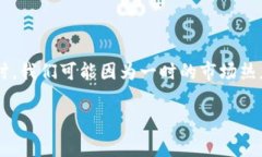 在TPWallet上查看刚发行的币