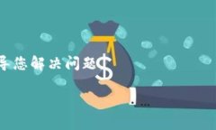 很抱歉，关于您的问题“