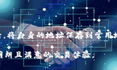 TP币安钱包闪兑成功没U币