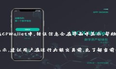 要将TPWallet中的币兑换成