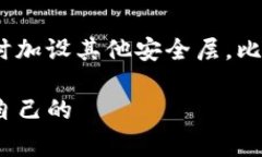 如果您在使用TP子钱包时遇