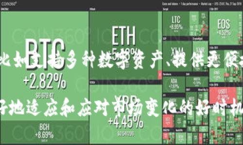 在国内无法下载TPWallet的原因可以归结为几个方面。请确保您在了解这些因素之前，自主权衡其利弊，并采取适当的措施。以下是一些可能的原因和相关分析：

1. 法规限制
在国内，金融科技和区块链相关的应用常常面临比较严格的监管政策。由于TPWallet作为加密货币钱包，其相关应用在中国可能会受到政策的限制，因此在国内的应用商店中无法找到或下载。

2. 应用商店审核
国内的应用商店，比如苹果App Store或者安卓的应用市场，都会对上传的应用进行审核。如果TPWallet没有通过相关审核，或者开发团队未能提供符合要求的材料，那么该应用就会被下架或无法上架。

3. 网络环境
许多用户可能会因为网络环境的问题而无法下载TPWallet。由于一些VPN或代理的信号不稳定，可能在尝试下载时遭遇障碍。因此，在下载应用时，确保您的网络环境稳定是非常重要的。

4. 用户需求与市场变化
随着区块链技术的普及，市场对加密货币钱包的需求在不断增加。然而，由于用户对这些应用的熟悉程度和信任感不同，开发者可能会选择不在某些地区推广他们的产品。TPWallet目标用户群体的变化可能也是其在国内市场表现不佳的原因之一。

5. 其他技术问题
有时候，技术问题也是导致应用无法正常下载的原因之一。可能是由于应用版本的问题，或者与现有操作系统的不兼容等，导致用户无法顺利下载TPWallet。

通过上述分析，你或许能更清晰理解为什么TPWallet在国内下不了。显然，这背后涉及到许多复杂的因素，而用户在选择使用加密货币钱包时，也应该时刻关注相关政策和市场动态，以便做出最适合自己的决策。

那么，思考到这里，不禁引发出几个问题：

相关问题一：TPWallet的安全性如何？
安全性始终是用户使用加密货币钱包时最重要的考虑之一。有些人可能会担心，TPWallet的运营是否安全，用户的资产是否会受到妨碍。为了确保安全性，用户应选择具有良好口碑和长期运营经验的钱包，并了解其安全机制，比如私钥管理和多重认证等措施。此外，也要定期更新软件，防止出现潜在的安全隐患。

相关问题二：未来加密货币钱包市场的趋势如何？
加密货币市场发展迅速，未来的趋势似乎指向着更加去中心化、用户友好的钱包应用。随着技术的发展，许多新的钱包功能和集成功能被提出，比如支持多种数字资产、提供更便捷的交易体验等。相信随着市场的成熟，越来越多的用户会愿意参与到加密货币的投资和使用中来，这使得相应的钱包应用市场也会逐渐壮大。

真心觉得，虽然目前国内对TPWallet的下载存在障碍，但这并不意味着我们失去了参与区块链技术的机会。相反，这是一个让我们思考如何更好地适应和应对市场变化的好时机。希望大家都能在这条不断变化的道路上，找到属于自己的方向。