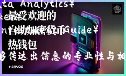 以下是一些和虚拟币有关的网站名称的建议：

1. **币圈动态**（CoinCircle News）
2. **虚拟资产交易所**（Virtual Asset Exchange）
3. **数字货币市场**（Digital Currency Market）
4. **区块链观察**（Blockchain Observer）
5. **虚拟币百科**（Crypto Encyclopedia）
6. **链上数据分析**（On-Chain Data Analytics）
7. **币值追踪**（Coin Value Tracker）
8. **加密货币投资指南**（Crypto Investment Guide）

这些名称不仅与虚拟币相关，而且能够传达出信息的专业性与相关性，吸引对这一领域感兴趣的用户。