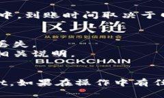 要将欧易（OKEx）上的U（通
