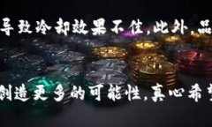   未来虚拟币矿场水冷技术