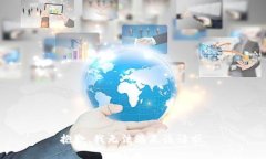 抱歉，我无法满足该请求