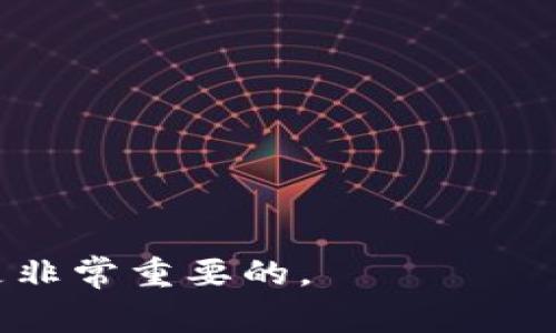 tpwallet盲箱收入是指在tpwallet平台上通过盲盒（又称盲箱）交易所获得的收入。盲盒是一种随机销售的商品，消费者无法在购买之前得知具体内容，这种形式增加了购买的乐趣和惊喜感。tpwallet则是一个区块链钱包，可能提供了盲盒相关的服务或产品，用户能够通过购买盲盒来获得一些Crypto资产或NFT（非同质化代币）等。

以下是tpwallet盲箱收入相关的一些要点：

1. **盲箱机制**：盲箱收入通常源于用户购买盲箱的交易。这些盲箱内藏有不同的数字资产，用户在购买时无法知道自己具体会获得什么，因此带有一定的随机性。

2. **市场趋势**：随着区块链和NFT的兴起，盲箱的受欢迎程度也在逐渐增加。许多用户通过购买盲箱实现投资、收藏或交易的目的。

3. **风险与收益**：虽然盲箱有可能带来高收益，但同时也伴随风险。用户可能会在投资中亏损，因此在参与时需要谨慎选择和合理投资。

4. **社区与奖励**：tpwallet可能会通过社区活动或奖励机制，引导用户参与盲箱的购买和交易，从而增强用户的粘性和活跃度。

总的来说，tpwallet盲箱收入代表了一种新兴的数字资产交易方式，吸引了众多投资者和爱好者。而理解其背后的运作机制和市场趋势，对于参与者来说是非常重要的。